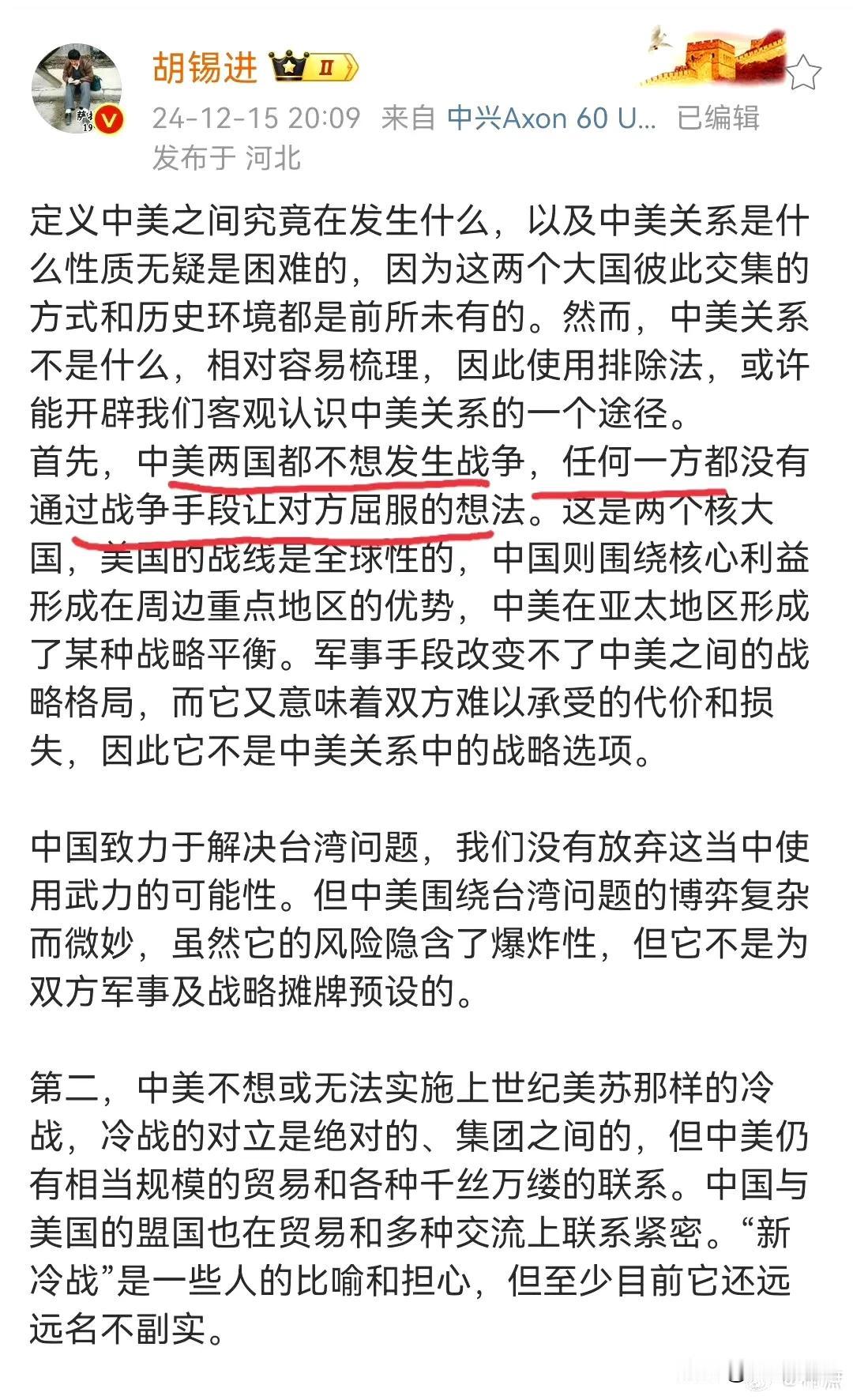 胡锡进知道美国的想法？美国总统告诉胡锡进的吗？

中美两国的关系，千万不能一厢情