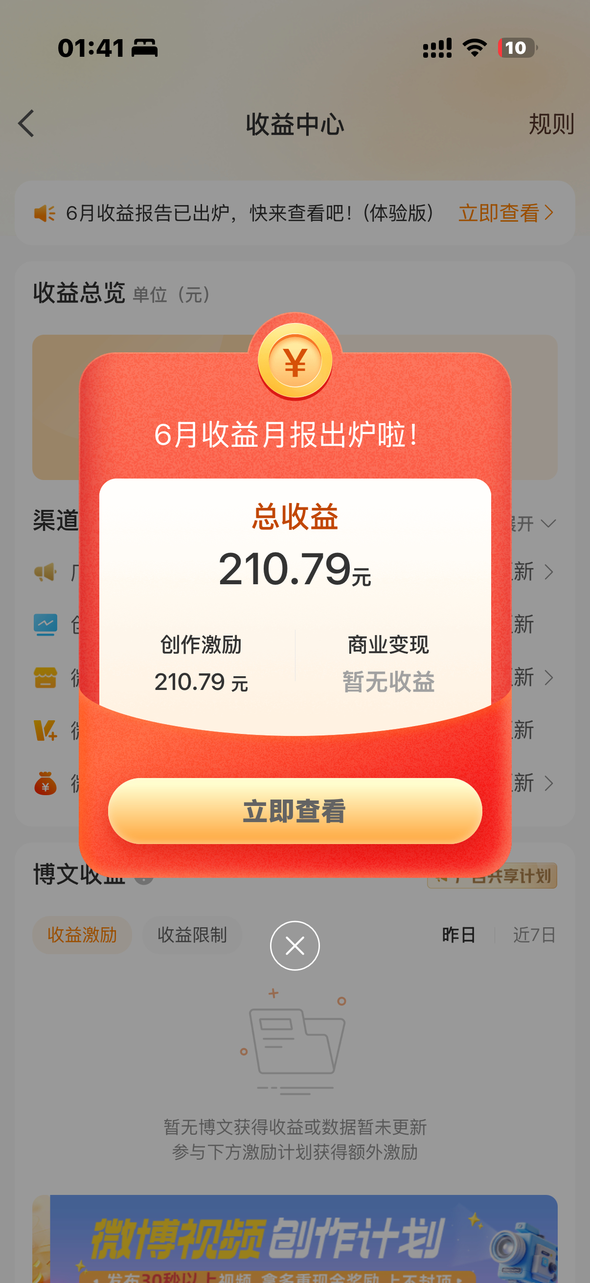 这点钱就不用推送给我了每个月发🧧抽奖花得都比这个多 