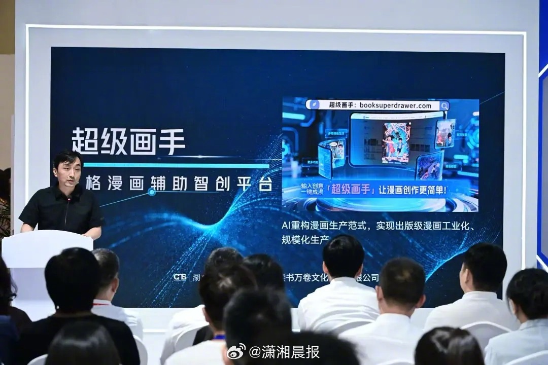 #数创未来智启新程#【签约湘鲁合作、发布AI智创平台，湖南展团绘就出版数智新图景