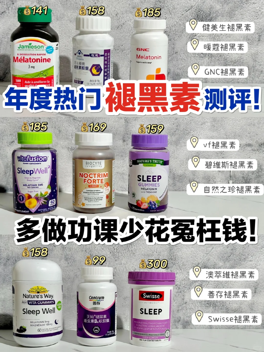 拿实力说话！换季热门褪黑素好用到哭了！