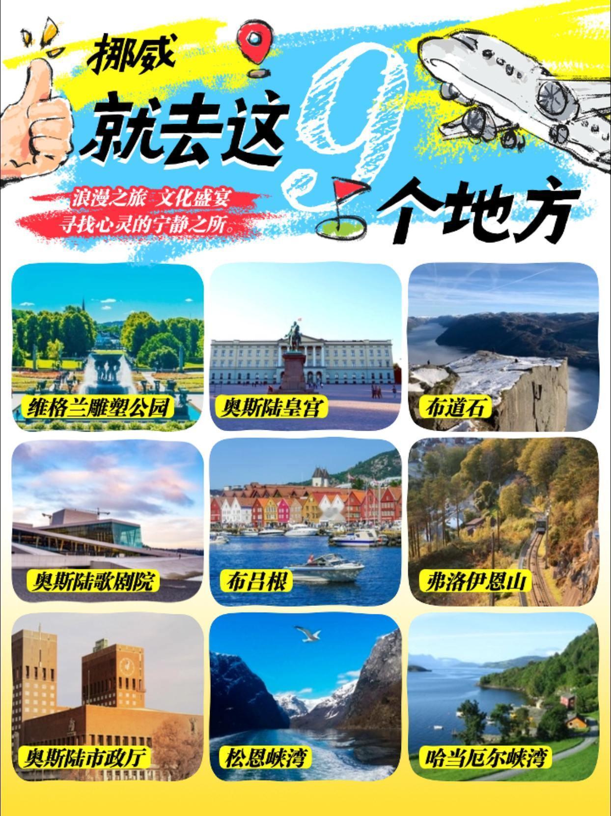 挪威被誉为“峡湾之国”，拥有超过1000个峡湾，如松娜峡湾、吉兰格峡湾和纳柔依峡