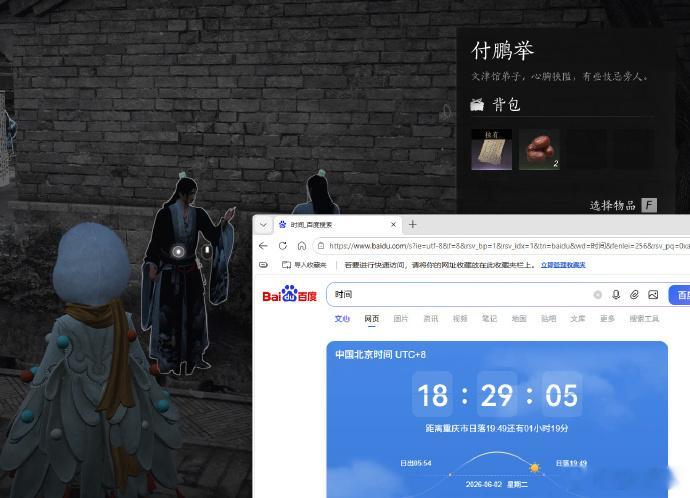 听说燕云十六声改了又改回来了，这也太抽象了吧？？燕云十六声把付鹏举修改为付鹏