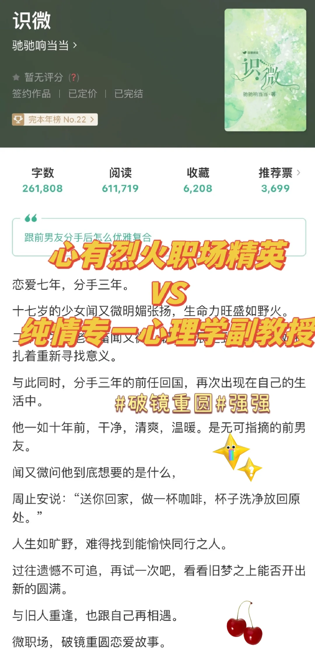 🀄️如何与前男友优雅复合