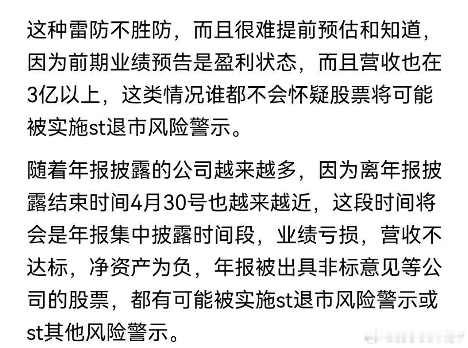 用奔驰陪葬当事人被批评教育防不胜防，3万股东突发踩雷，业绩盈转亏，可能被实施st