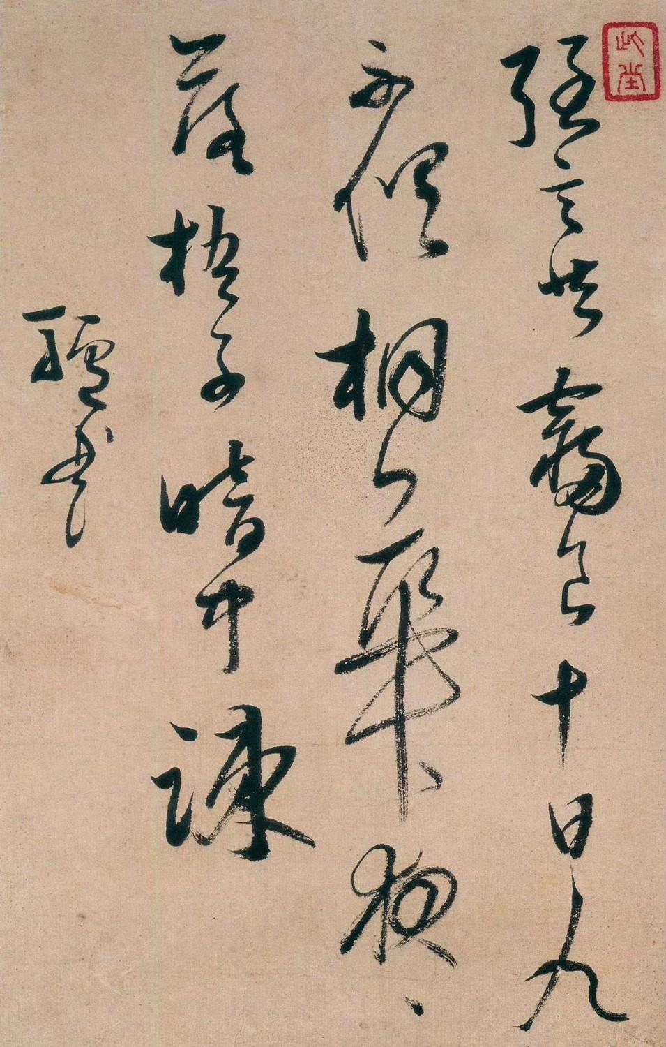 朱耷行草书诗册欣赏