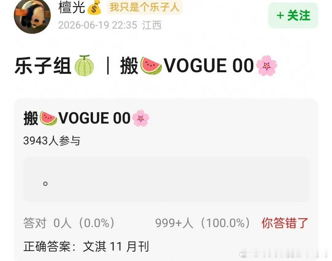 vogue最近料好多，文淇也要上封面了 