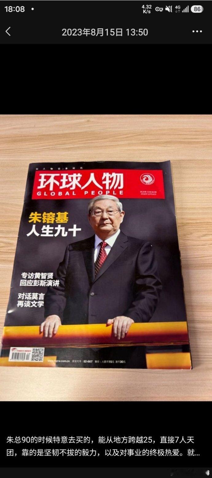 从候补，直接跨越微元、居委这两个天堑，直升厂委的，朱总是文哥后的第一人，也是唯一