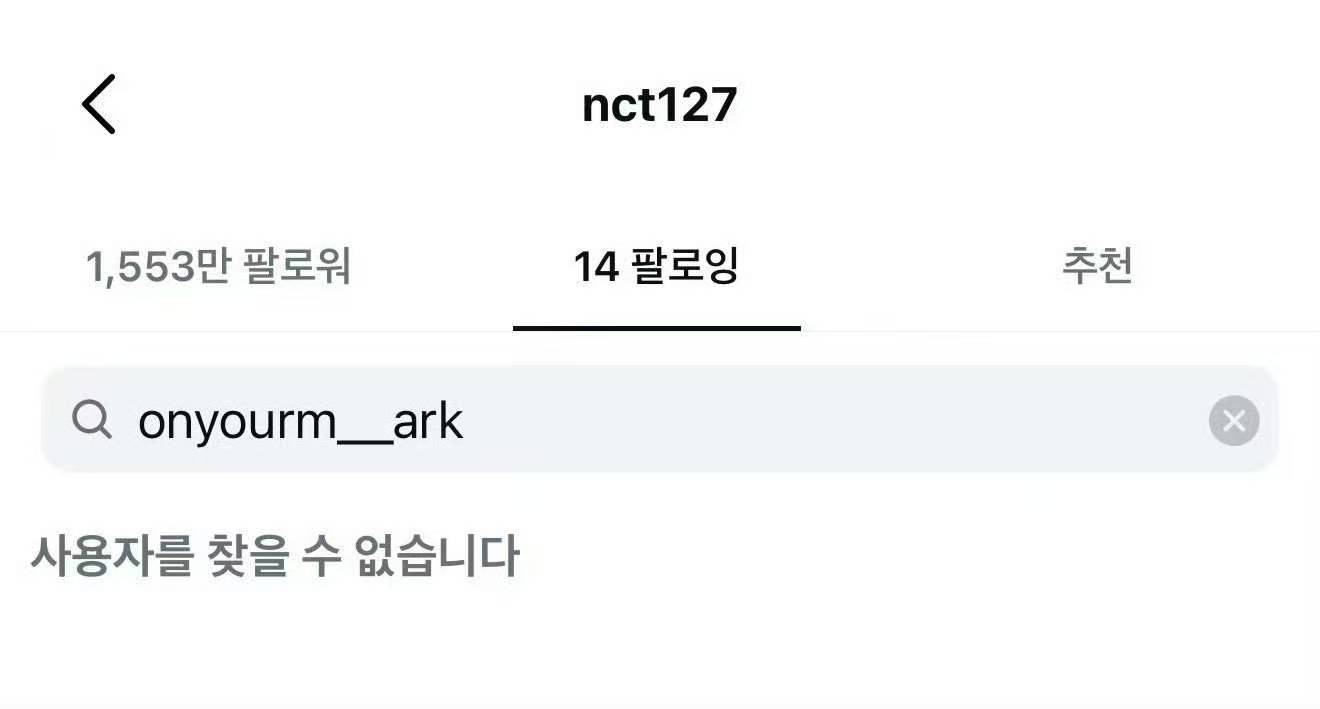 NCT取关李马克SMNCT取关李马克NCT取关李马克 哎 