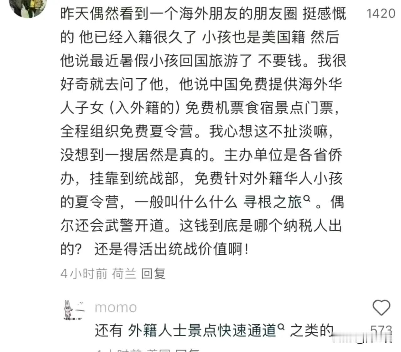 原来我国的“侨办”每年都在组织外籍的未成年华人免费来我国旅游！名字叫“寻根之旅夏