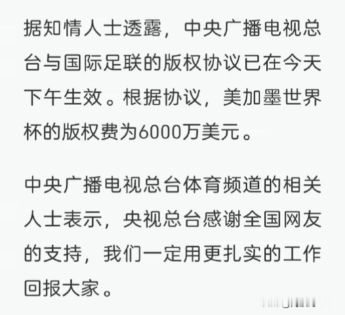 坚决不当冤大头，这是迟来的觉醒。从三亿美元降到6000万美元，这是一个进步喝胜利