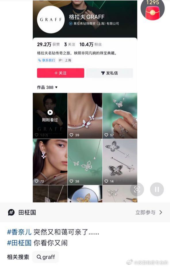 卖惨乞讨专业户bts 为何要提香奈儿的tag，知道Cue谁有用是吧 