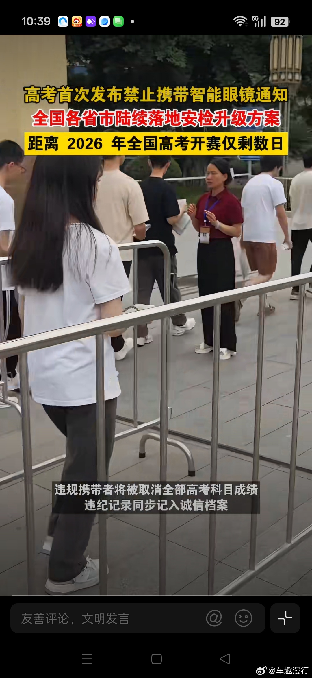 马上要高考啦，智能眼镜千万别往考场带，新规明确不让进场！高考首次发布禁止携带智能