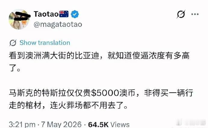 对这种人只有两个字评价：**比亚迪出海，在澳洲卖得好像要了他命一样这也不止比亚迪