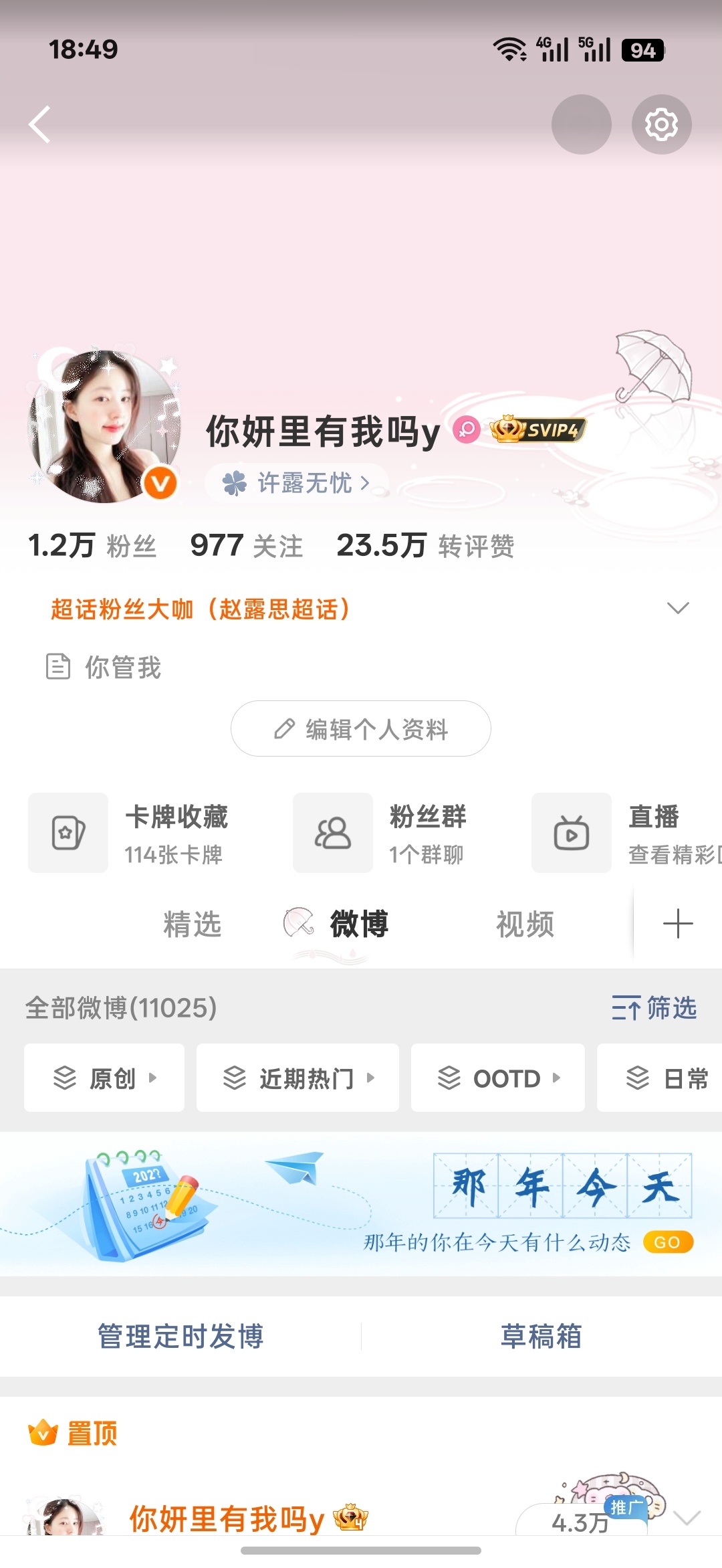 刷到动动 