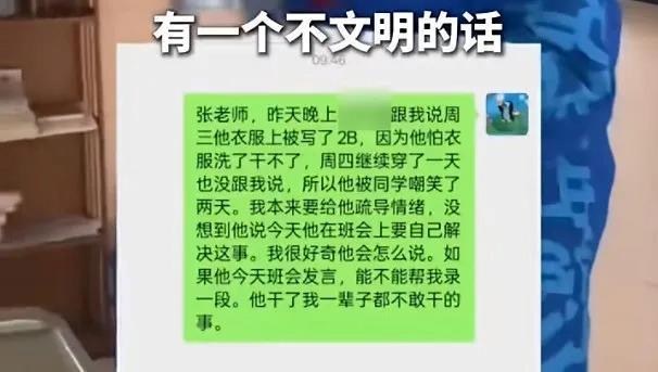 校服背后写满侮辱，9岁男孩班会上勇敢反击，全网怒赞：这才是最好的“反欺凌”教育！