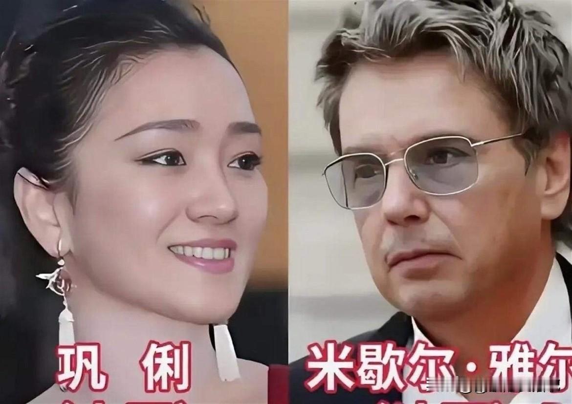 巩俐这么漂亮，老公真是太普通。
史可这么漂亮，老公真是太普通。
韦唯这么漂亮，老