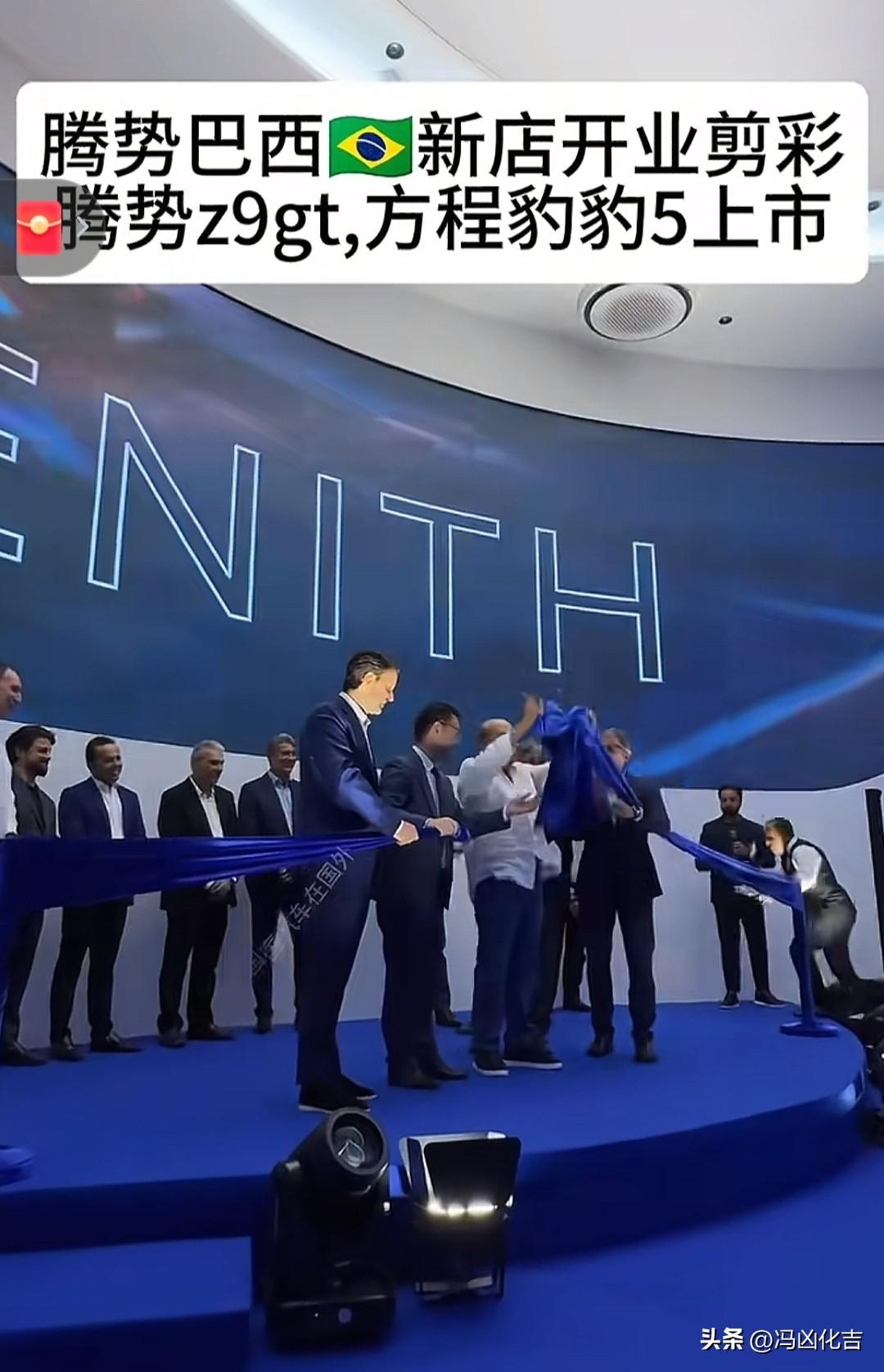 如今腾势也成了世界知名品牌，成功站稳高端豪华车市场。也许国内的一些人不喜欢腾势，