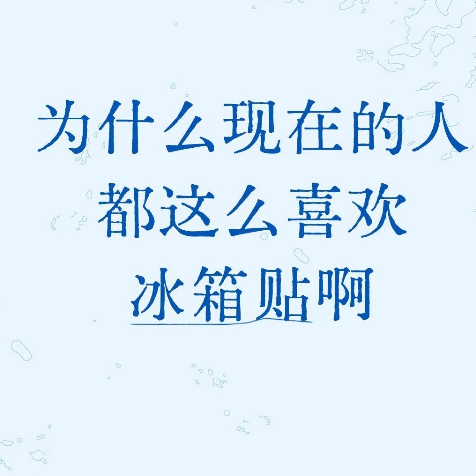 总算知道冰箱贴的受众是谁了总算知道冰箱贴的受众是谁了——是我们这些把旅行碎片带回