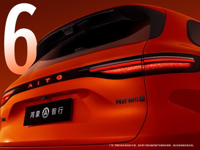 问界M9 Ultimate领世加长版9月12日在重庆赛力斯龙兴工厂开启交付，64