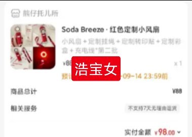 含泪买下第二批 