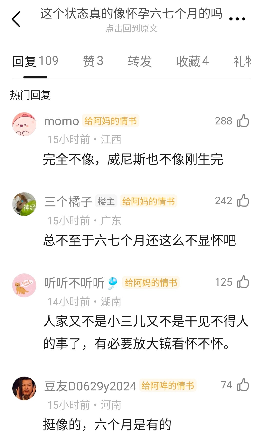 疑似王晓慧孕期路演照 这个路演时期是王晓慧怀孕的时候吗？感觉看照片完全看不出来呢