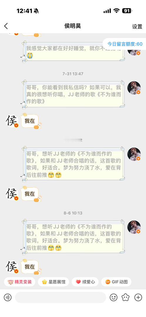 侯明昊[超话]  唱吗？唱的话我要准备眼泪了[苦涩][泪][泪奔]侯明昊南通紫琅