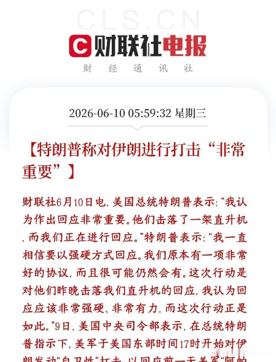 美军深夜突袭伊朗本土，A股科技股又要扛雷？

凌晨三点，手机弹出新闻推送的时候，