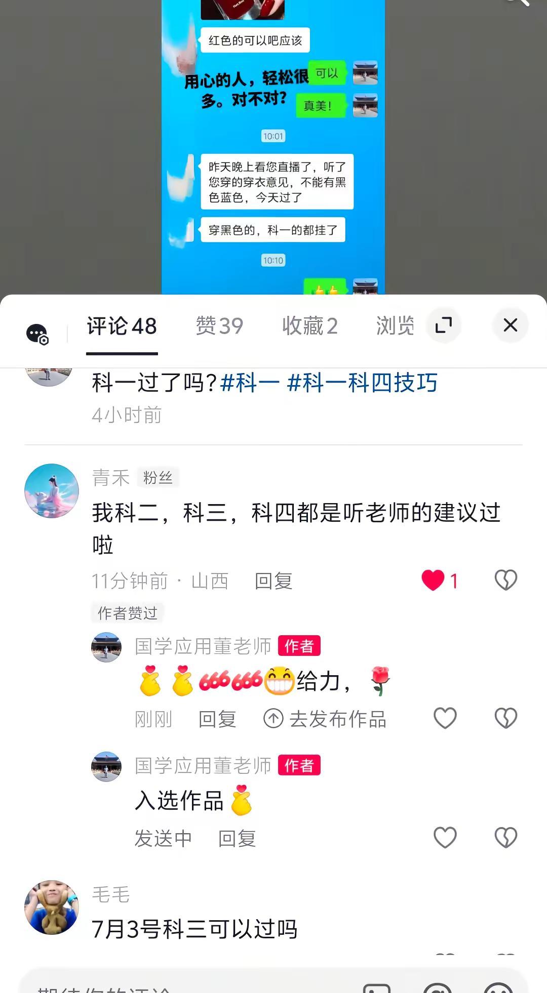 科三过了。