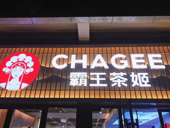 一季度霸王茶姬营收增速4.5%【一季度霸王茶姬营业利润同比下滑33.3%  创始
