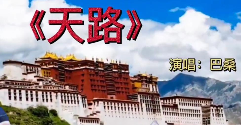 词曲作者印青、屈塬本人已公开证实韩红从未买断《天路》任何版权、也无独家演唱授权。