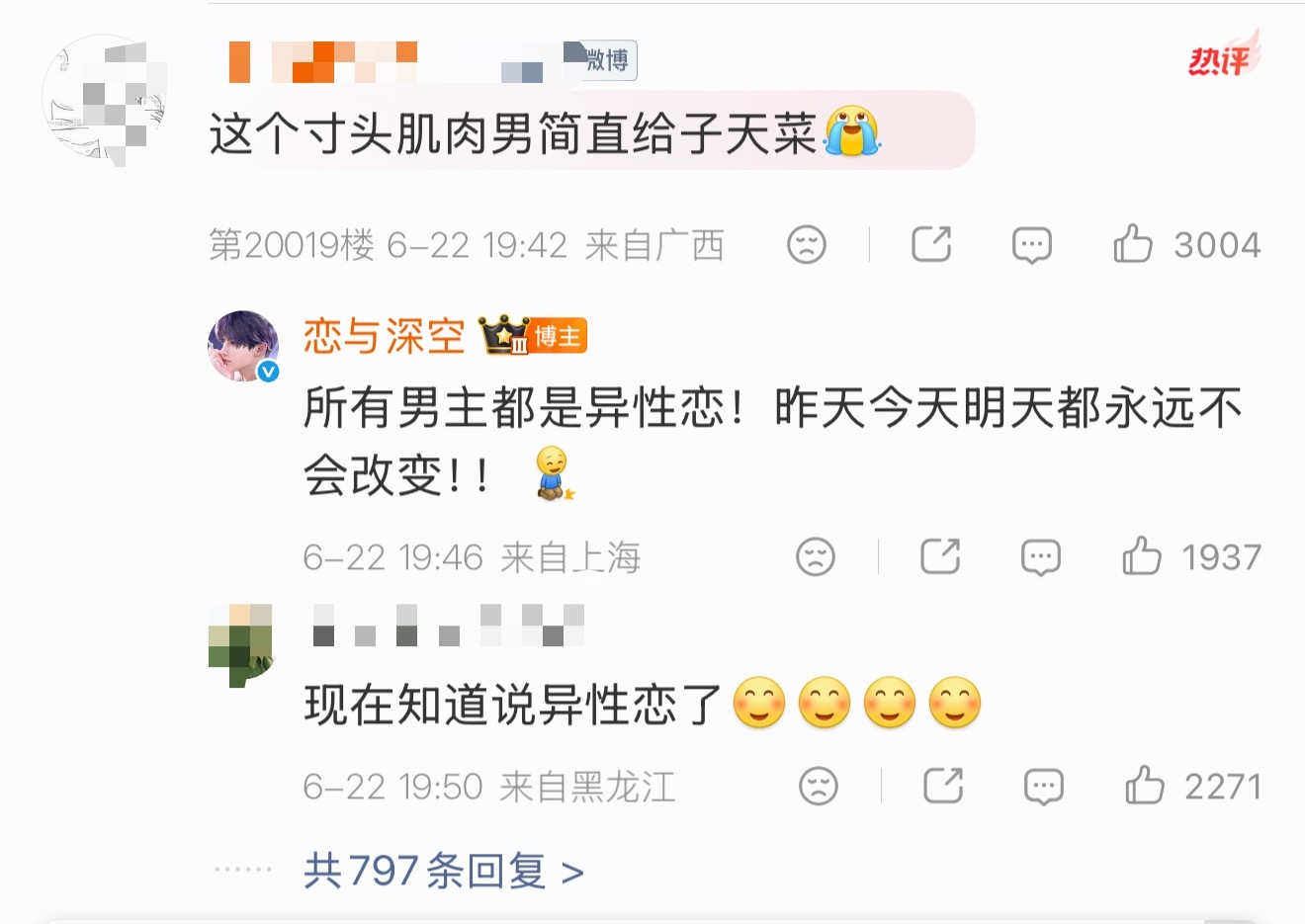 恋与深空新男主敖尹长相被玩家评价为NCT无限扩张和给圈天菜，官博亲自下场辟谣男主