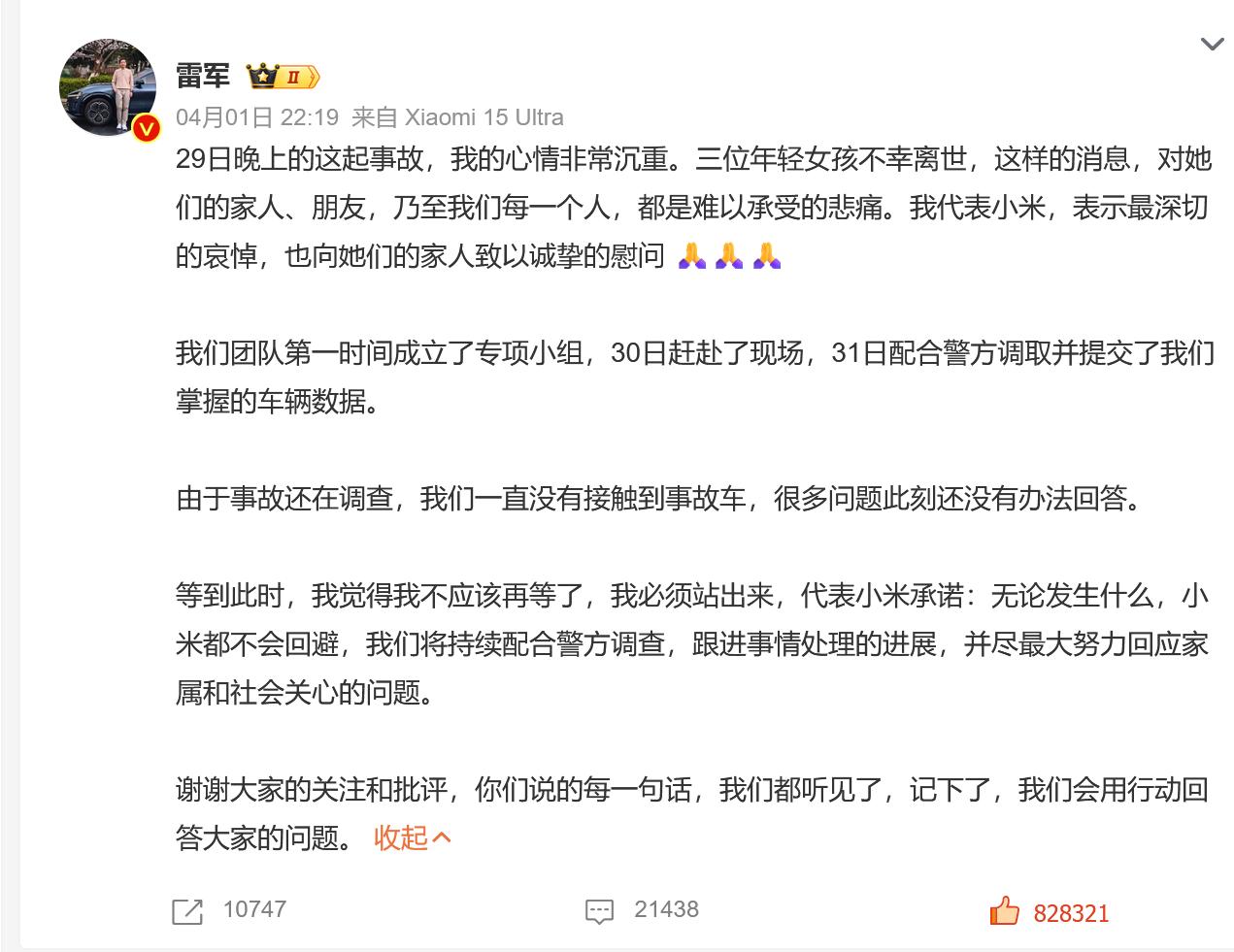 雷总终于亲自回应了，这才是我们心目中的雷布斯，大家都在骂小米，骂雷军，可你们想过