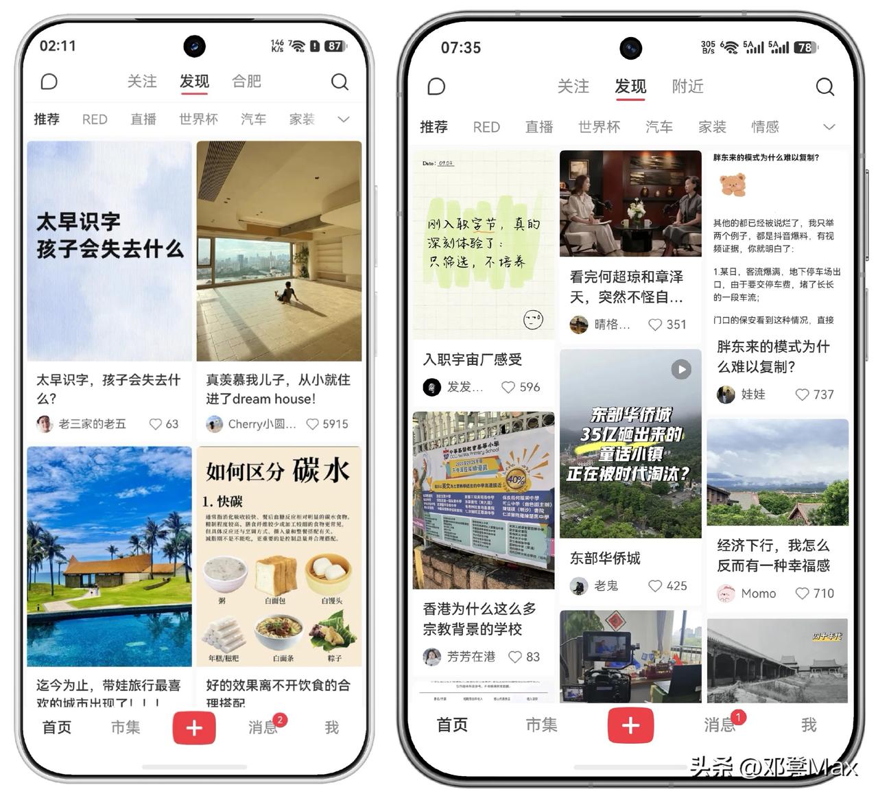 华为阔直板用起来到底好在哪？简单说几个场景：

1、刷小红书，信息流阅读效率翻倍