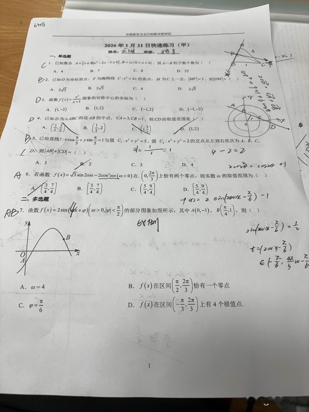 坚持一学期，每周一次的快速练习接近尾声啦