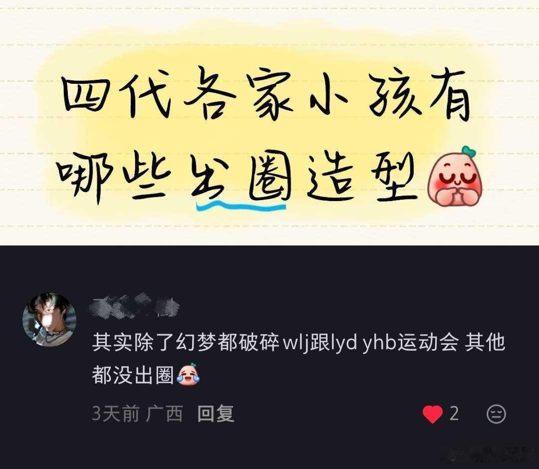 杨涵博24年运动会因为饭撒小火了一把，25年运动会因为颜值又火了一把，今年运动会