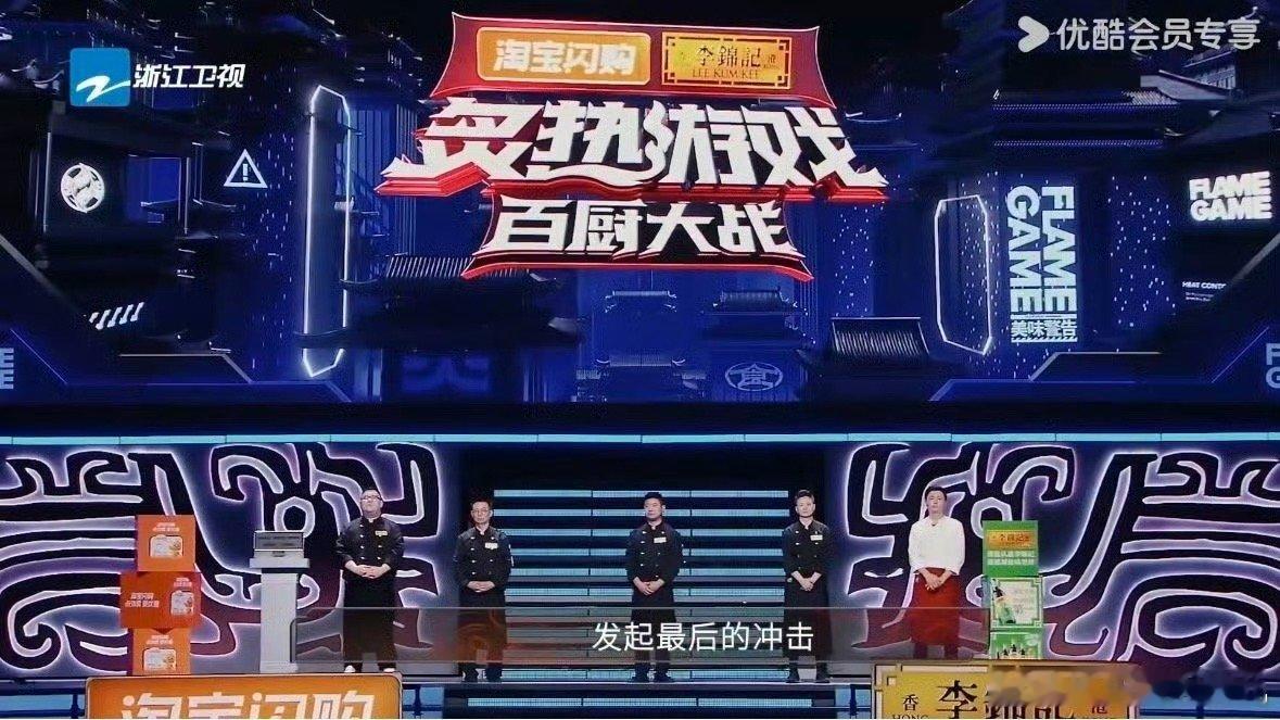 这不是误闯天家这是硬闯天家 余宗义用锅铲劈开晋级之路！独自迎战四大星厨，每道菜都