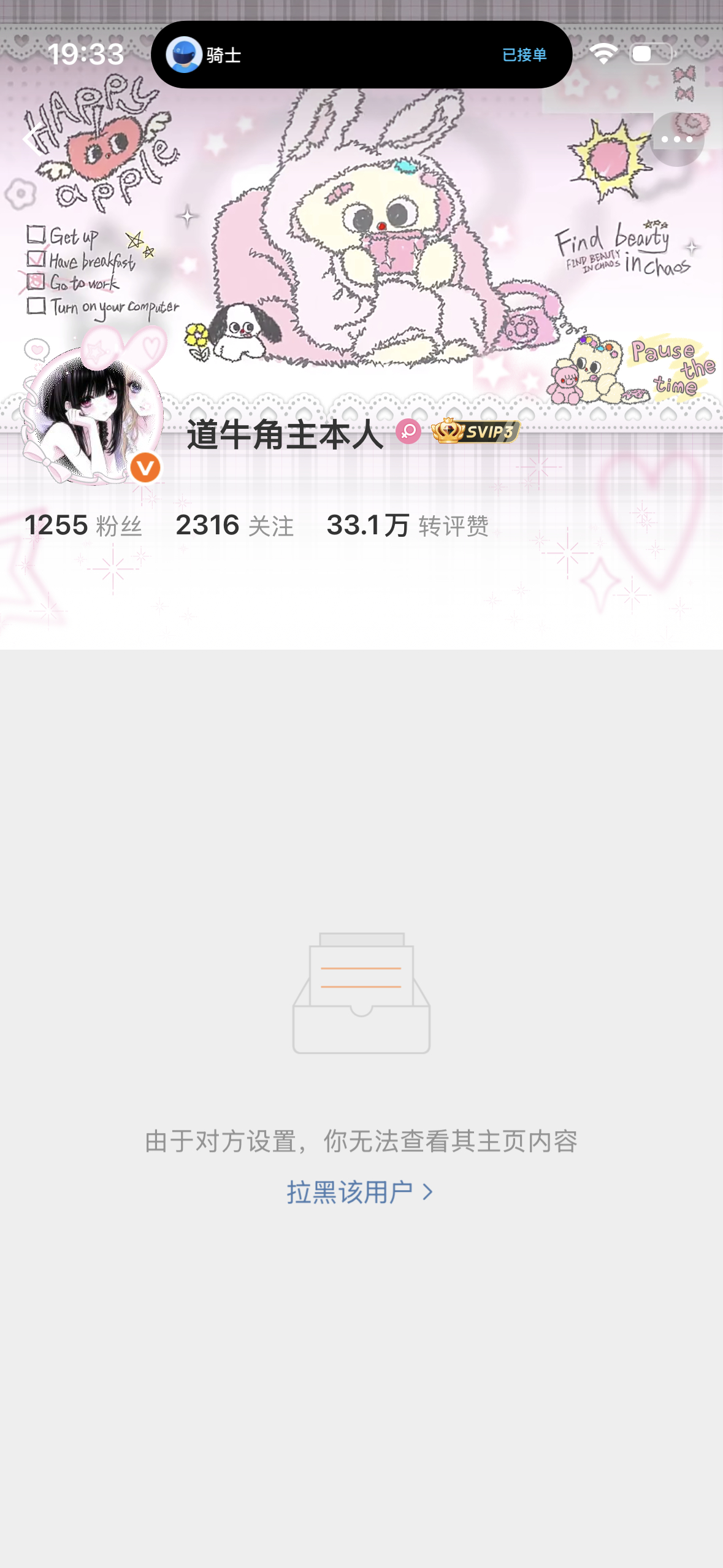 喂 你是谁啊