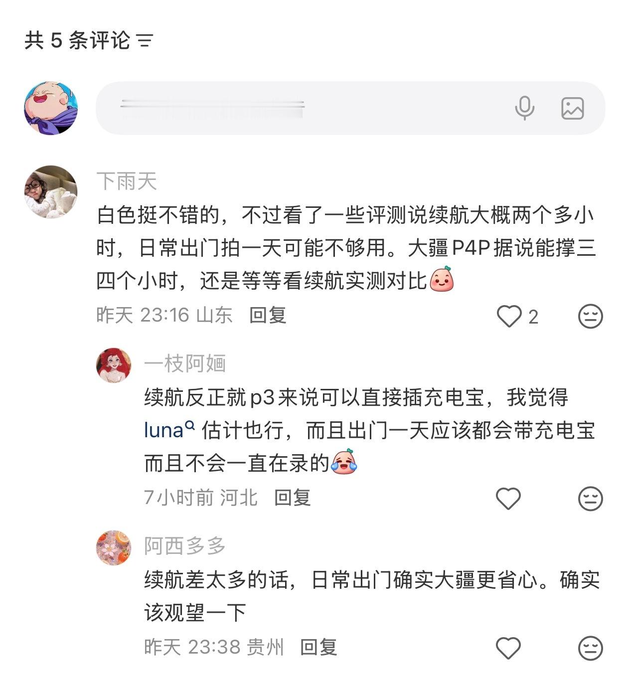 俞浩（爱送黄金）：小红书是一个非常非常烂的平台…… 