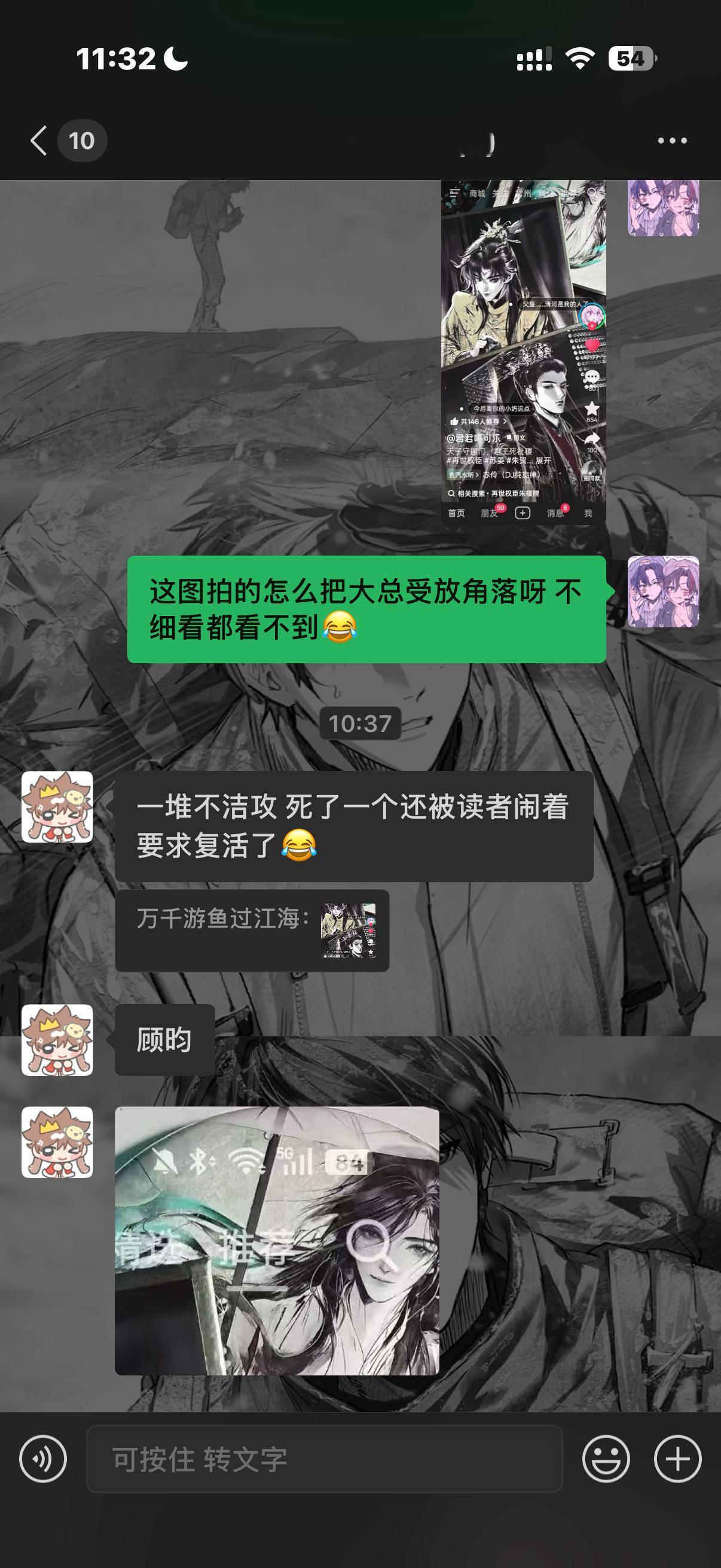 能绷住的是