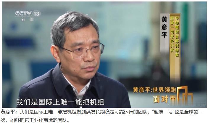 不 "烧开水" 也能发电了！中国 “超碳一号” 碾压全球，领先 5 年破百年困局