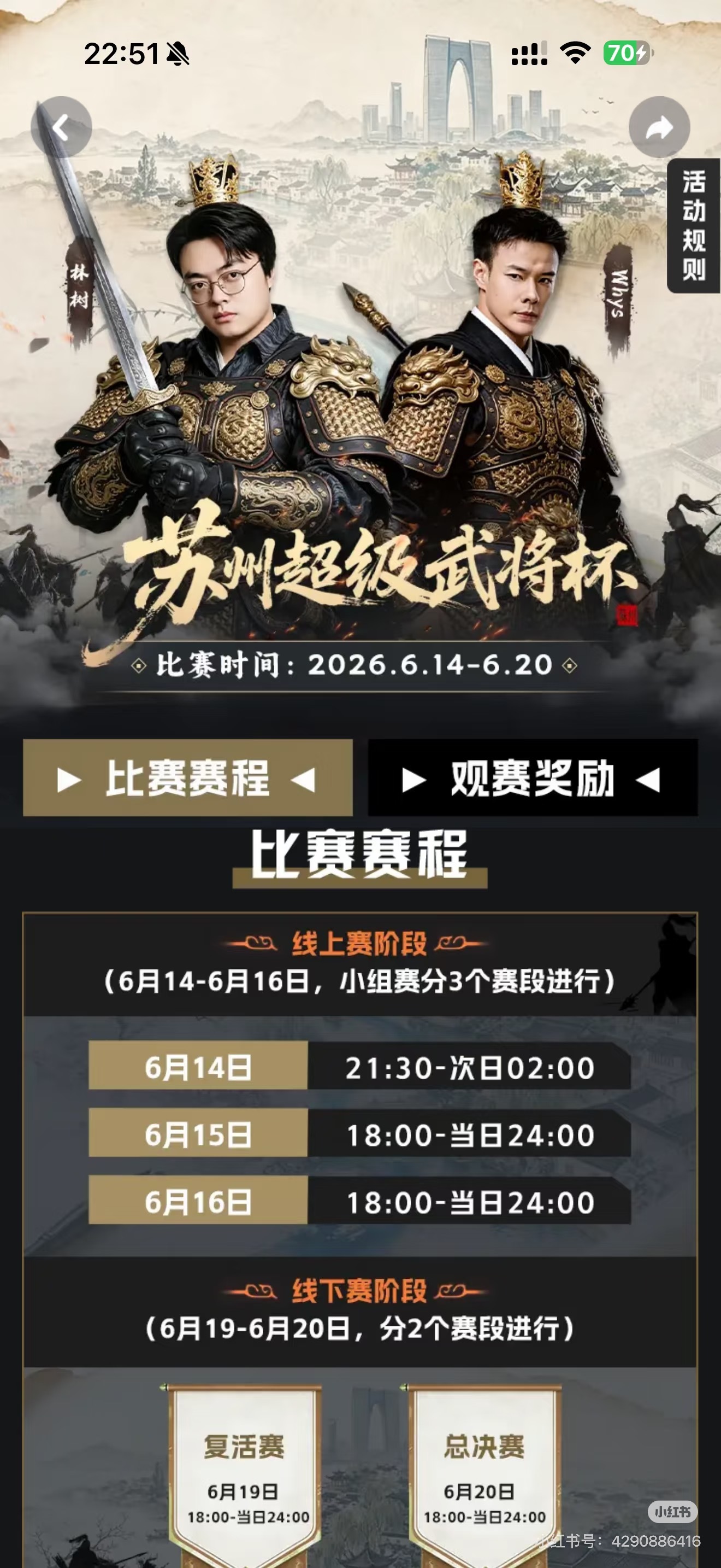 转场后是去看这个比赛嘛