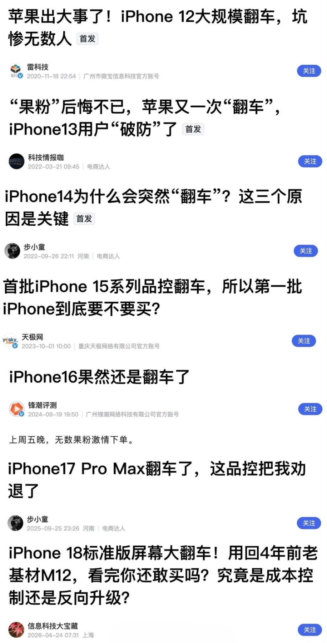 这就是我喜欢iPhone的原因，怎么说都没事，年年如此。[皱眉] ​​​