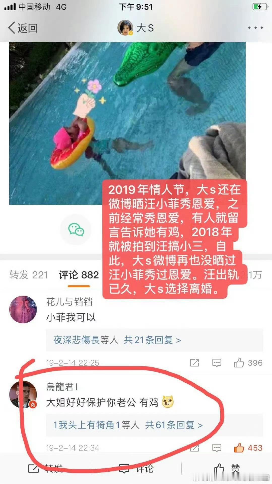 张颖颖发博骂马筱梅夫妇自己什么货色自己不知道？ 