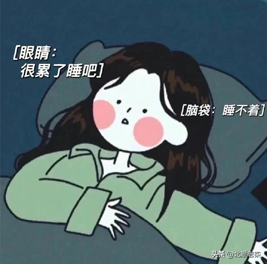 试了一百种方法，白天就是睡不着。
   是不是年龄大了的缘故，晚上睡眠大概六个小