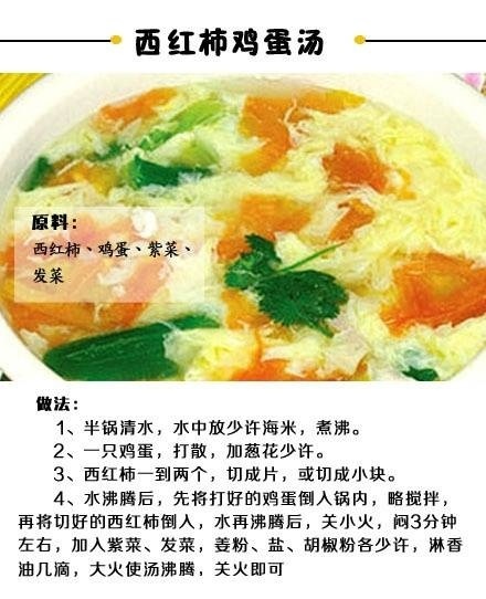 九款好喝的鸡蛋汤，简单易上手，学会一起喝汤吧我的宝藏食谱