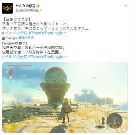 《》官方在推特上分享新情报，介绍了空岛上的神奇扭蛋机。官方称：“在空岛上有一个神
