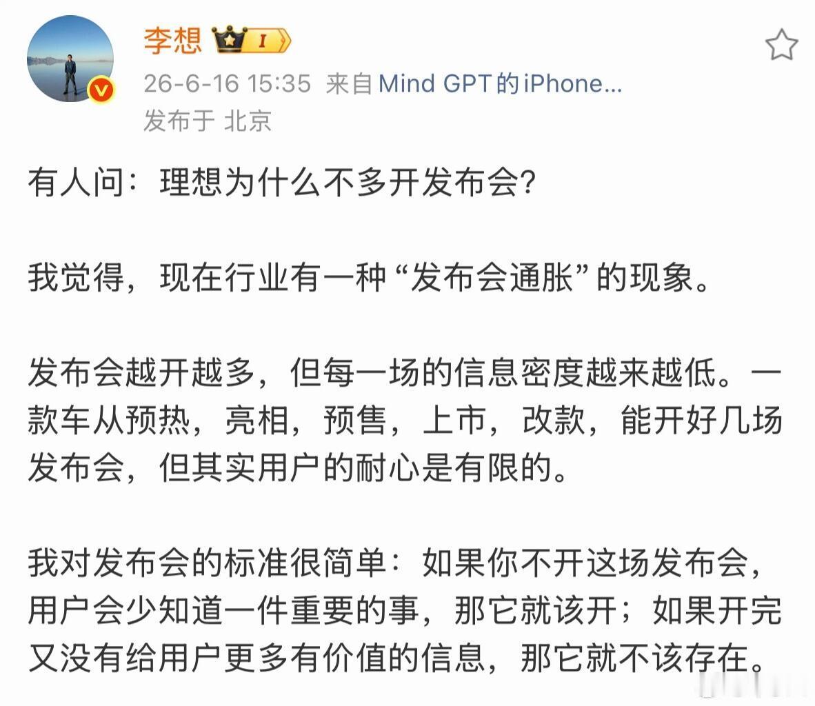 汽车发布会为啥越来越多？我想，最关键的原因还是“卷”，供应链的新东西每天都有，新