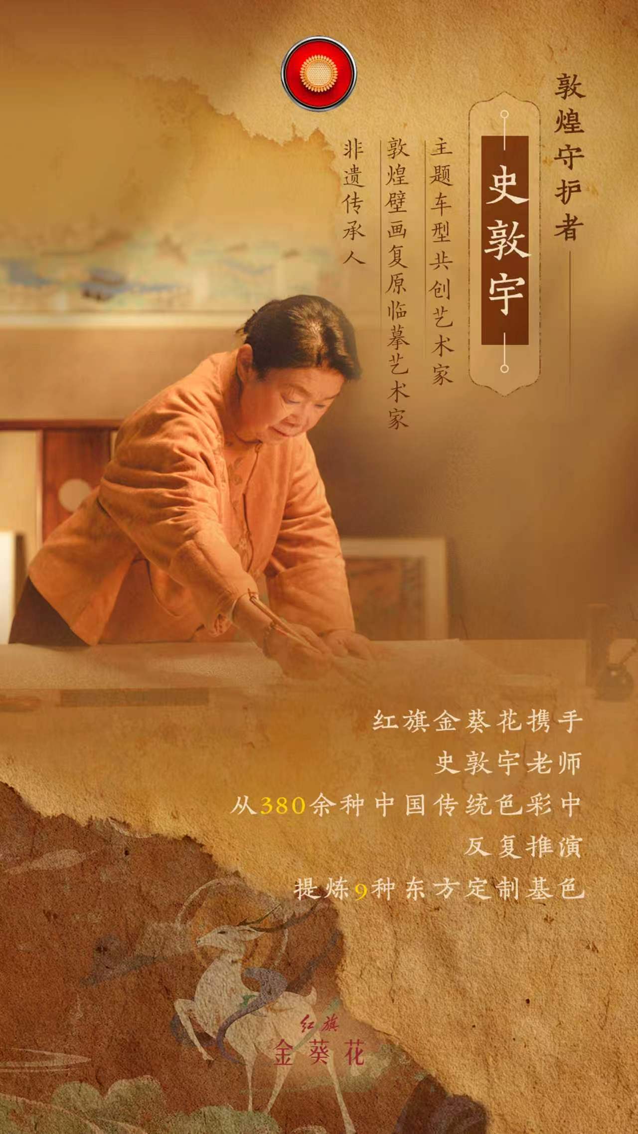 在北京车展上，看到金葵花携手中国工艺美术协会搞的这个大动作，我必须给个大大的赞！