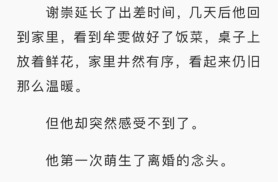 哎哟我去婆婆笔下的男主一个赛一个的剑 ​​​