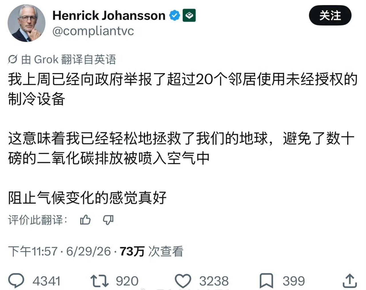 家人们，最近欧洲这条热搜真的越看越魔幻😂🔥
极端热浪席卷欧洲多地，气温直奔4